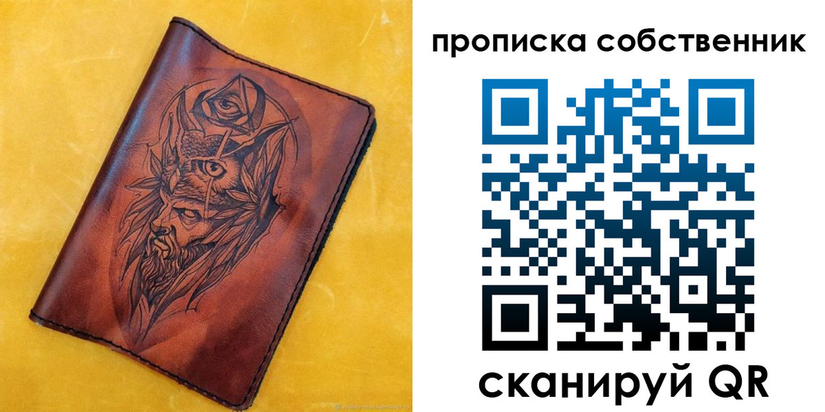 временная регистрация для школы в Грязовце