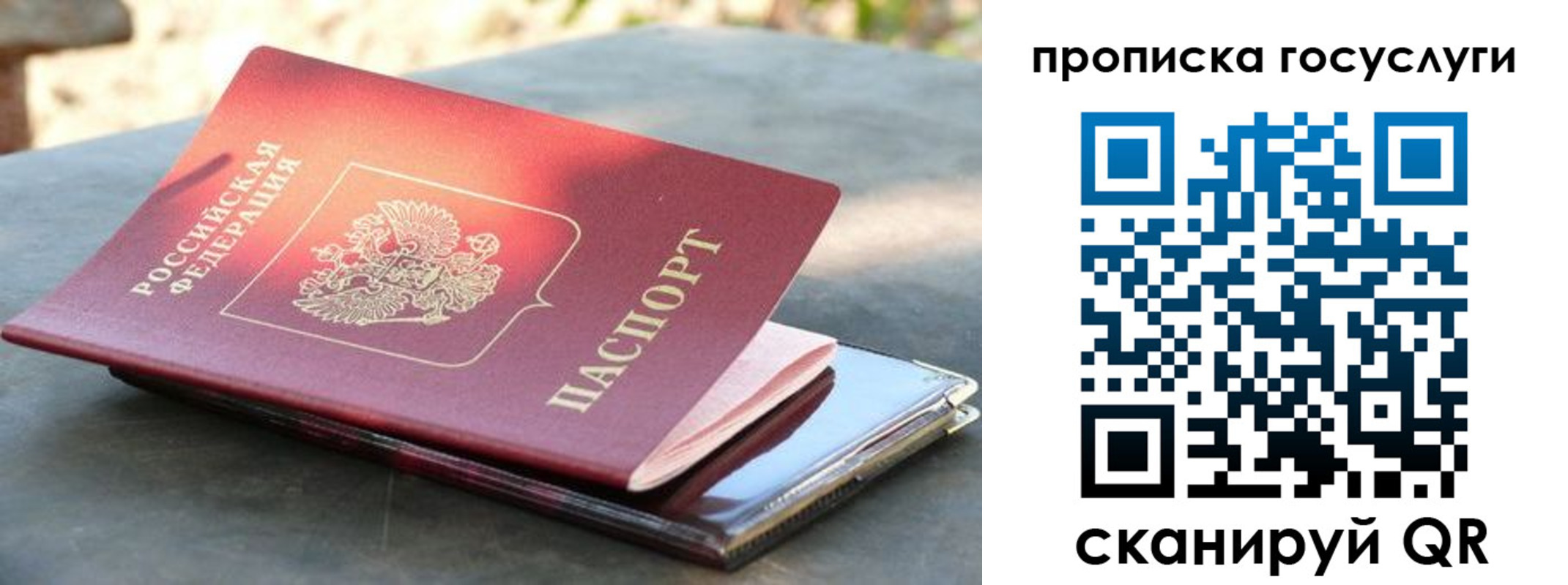 миграционный учет в Грязовце
