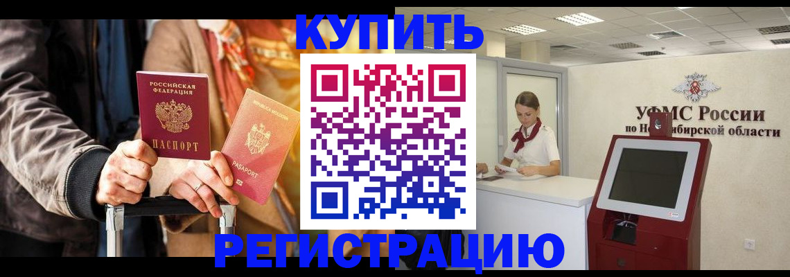 временная регистрация гарантия в Грязовце